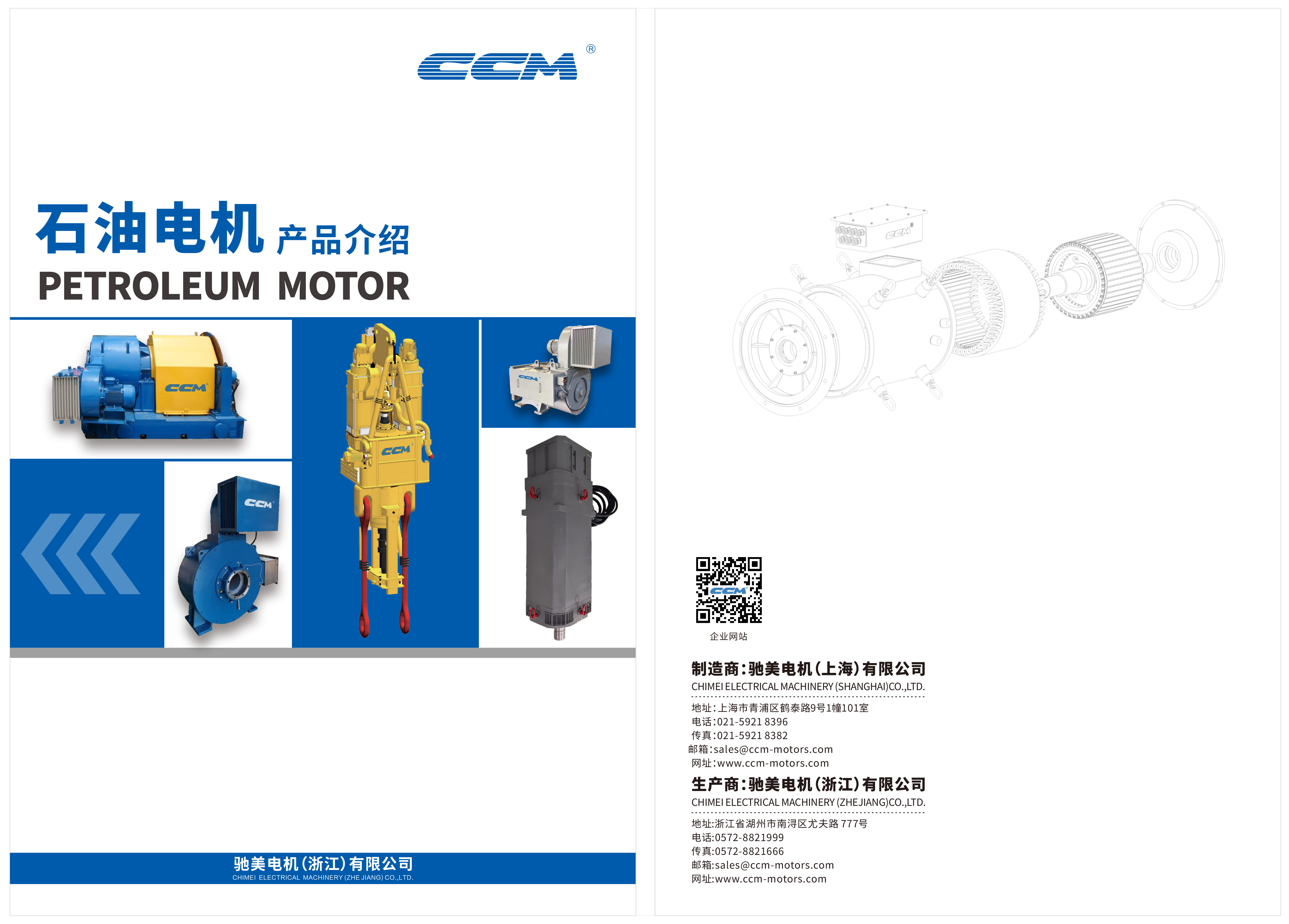 Petroleum Motor